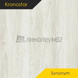 Дизайн - Kronostar Ламинат 8/33 - SYNONYM / ДУБ СИВИАНО D50327