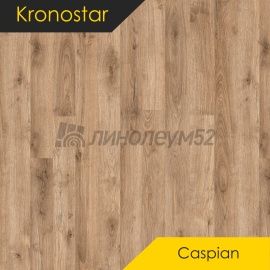 Дизайн - Kronostar Ламинат 8/32 - CASPIAN / ДУБ ЛЕОНИС D50387