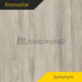 Дизайн - Kronostar Ламинат 8/33 - SYNONYM / ДУБ РИОЛА D50037